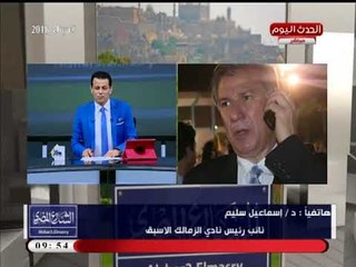 إسماعيل سليم يطعن في انتخابات الزمالك: هناك "عضويات مزورة" شاركت بالتصويت