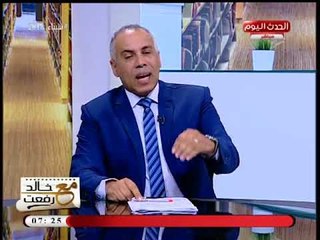 مع خالد رفعت| حلقة تاريخية عن مخطط تدمير الاقتصاد المصري على مدار 40 عاما 20-4-2018