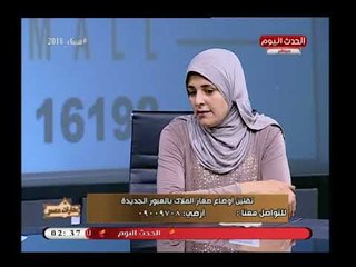 عقارات مصر مع محمود الجندي| حول تقنين أوضاع صغار الملاك بالعبور الجديدة 20-4-2018