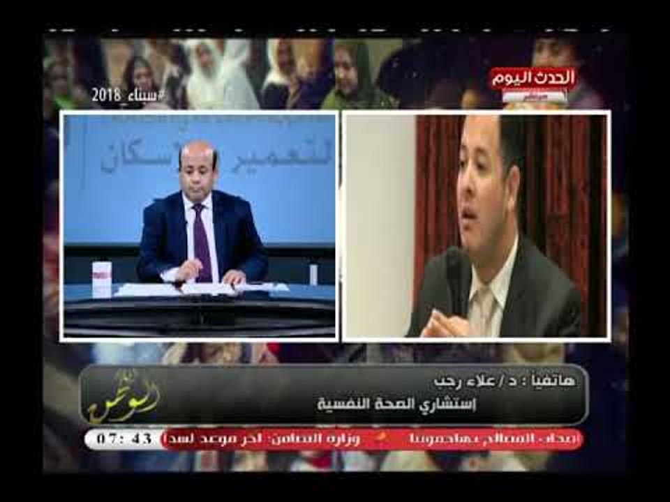 استشاري صحة نقسية عن إحصائية الصحة بمعاناة 25% من المصريين نفسياً 25% بس ده كويس ويكشف الأسباب