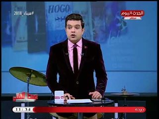 Download Video: الوسط الفني مع أحمد عبد العزيز| جلسات تصوير ياسمين صبري وتحذيرات لسعد الصغير 21-4-2018