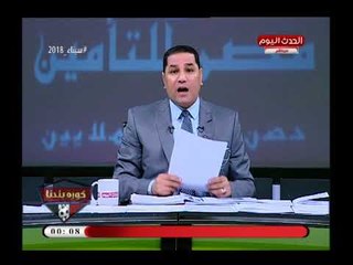 فضيحة جديد بالأهلي وعبد الناصر زيدان يفضحهم بهجوم شرس عن مزايدة الأهلي ويكشف خلافات المجلس