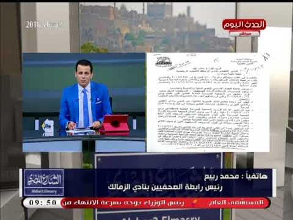 رئيس رابطة الصحفيين بالزمالك ينسف مخططات مرتضي منصور: لن نصطدم بالمسئولين