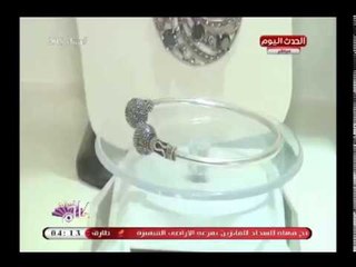 كاميرا "كلام هوانم" ترصد أحدث صيحات الفضة لعام 2018