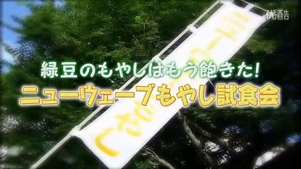 タモリ倶楽部　緑豆のもやしはもう飽きた！ニューウェーブもやし試食会　2011/08/05