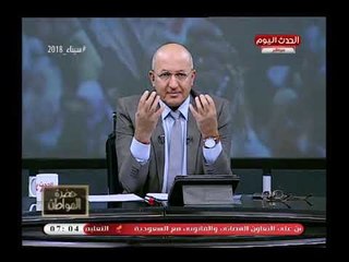 سيد على عن زيادة رواتب الوزراءربما يكون في أمس الحاجة لكن لا يوجد حس سياسي