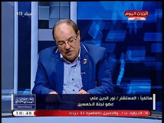 المستشار نور الدين علي: "الوزير" مش زي "العامل" في "المركز القانوني"