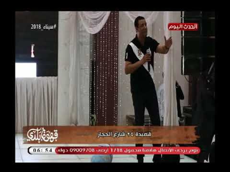 الشاعر هشام الجخ يبدع فى قصيدة "24 شارع الحجاز" عن حبيبته الأولى نانا