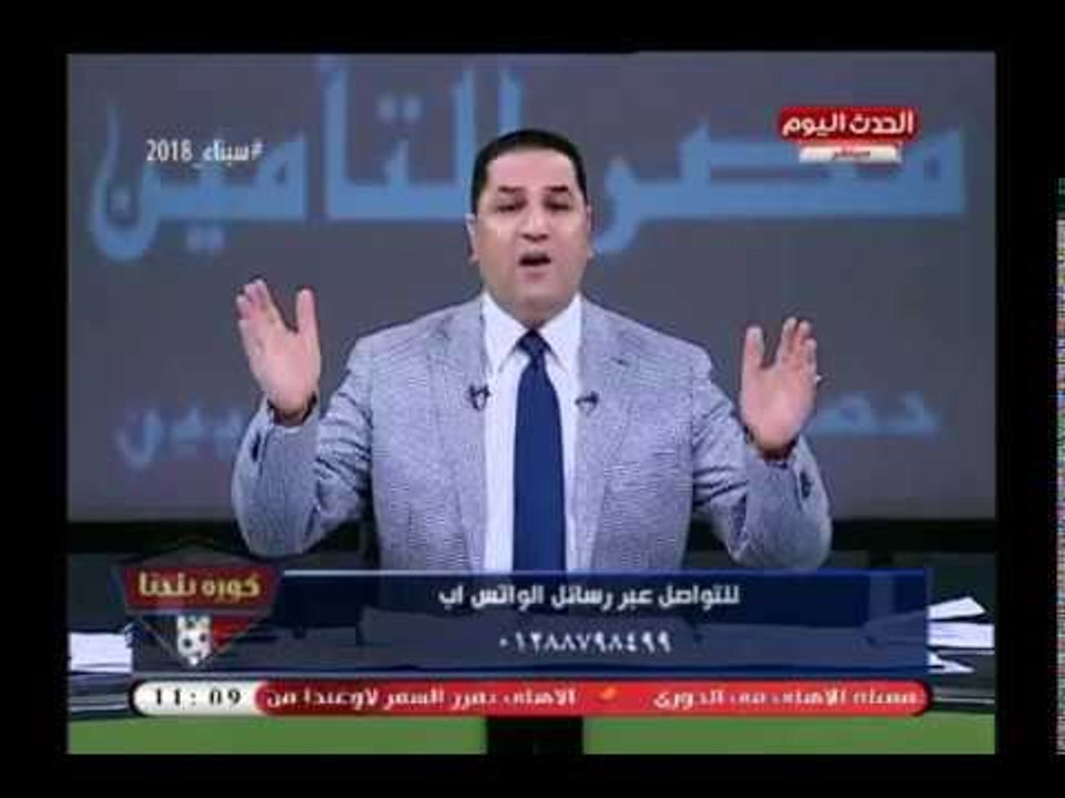 عبد الناصر زيدان عن صعود المصري بالكونفدرالية غنوا وقولوا بورسعيد فعيد ويفحم الزمالك صاحب التاريخ