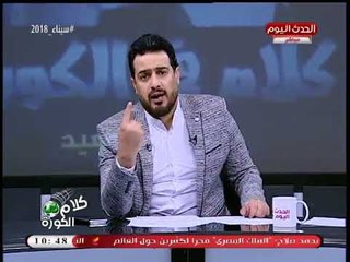 أحمد سعيد: "محمد صلاح" يكتب تاريخا جديدا للاعب المصري بالملاعب الاوروبية
