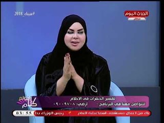 د. صوفيا زادة تبشر متصلة لرؤيتها تذكرة سفرة العمرة: كل مشاكلك وهمومك هتنتهي