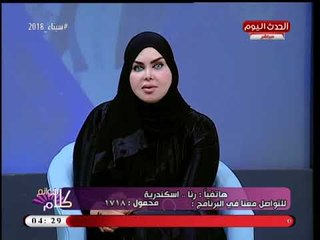 د. صوفيا زادة تنصح فتاة بعد رؤية المسمار في المنام: معمولك حاجة سفلية وأذي طويل المدي