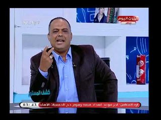 مذيع الحدث يكشف اكبر فضيحه (+18) لأيمن نور :"شاذ جنسياً"