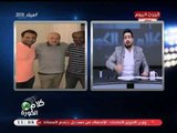 أحمد سعيد: المدرب الأجنبي بيجي يتعاقد مع الزمالك بشنطة فيها 