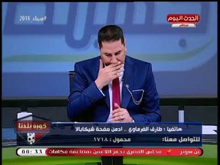 أدمن صفحة شيكابالا يهاجم "مرتضي منصور": بيخرج اللاعيبة عن تركيزها؟!