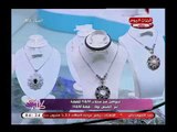 كلام هوانم مع عبير الشيخ| حول احدث موضة الفضة مع اصحاب محل H&M للفضة 21-4-2018