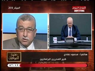 كبير المحررين البرلمانيين يكشف حقيقة ما تم تداوله عن زيادة "مكافآت النواب"