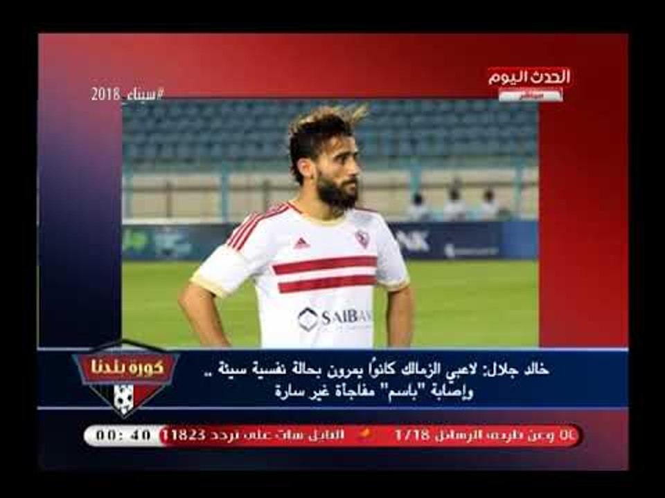 نشرة أخبار الزمالك| مدرب الزمالك الجديد في تصريح يستفز الزملكاوية، ورد غير متوقع من عبد الناصر