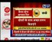 Aaj Ka Rashifal in Hindi | आज का राशिफल | Daily Horoscope | Guru Mantra; Dainik Rashifal; 27 Oct 2018
