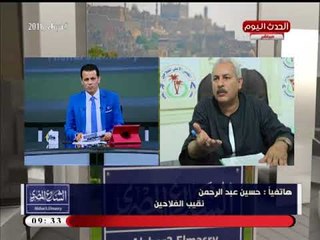 مواجهة عالهواء بين متحدث الزراعة ونقيب الفلاحين حول اتهامات الأخير الخطيرة ضد الوزارة