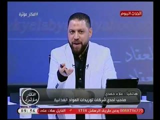 تاجر مواد غذائيه يرد علي اتهامات المواطنين ويكشف مفاجأه عن ارتفاع الاسعار