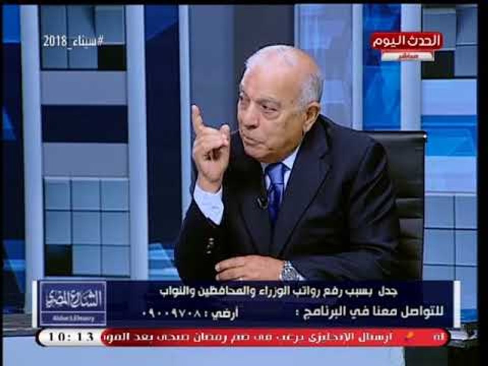 محافظ بورسعيد الأسبق: "زيادة مرتبات الوزراء" قانون جائر وفيه تمييز وصادر في زمن خاطئ