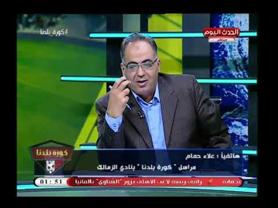 عبد الناصر زيدان ومراسل كورة بلدنا بالزمالك ووصلة ضحك هستيرية وسخرية رهيبة والسبب مفاجأة   !!