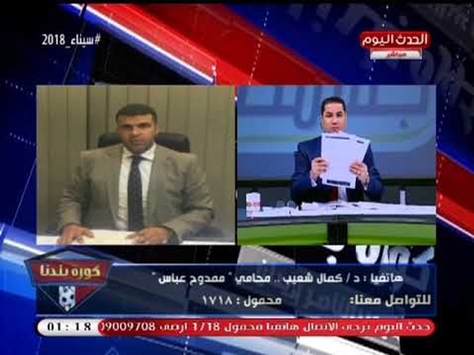 محامي ممدوح عباس يكشف كواليس جديدة في قضية مرتضي منصور لتعطيل عمل اللجنة المالية