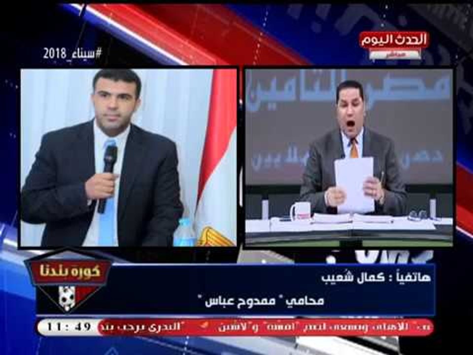 محامي ممدوح عباس: مجلس الزمالك السابق والحالي أهدروا المال العام في العضويات المستثناة
