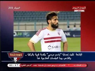 نشرة أخبار الزمالك| هجوم مرتضي على العتال وعباس وإصابة الشناوي ومرسي وأزمة جروب النادي الملكي