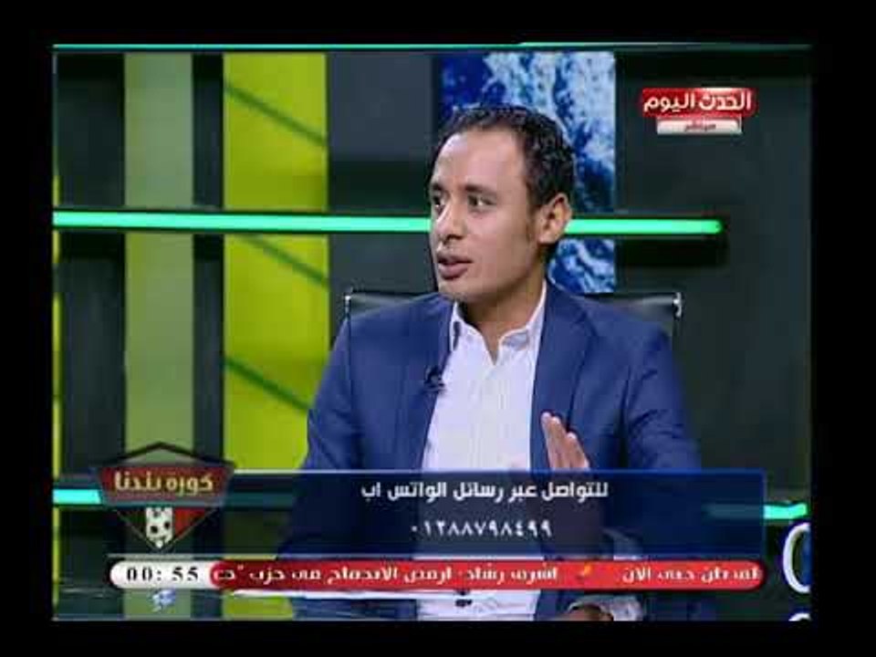خطير| ك. طارق السيد في أقوى تعليق علي مانشيت مجلة الأهلي "حكم ملاكي" مانشيت  للإرهاب