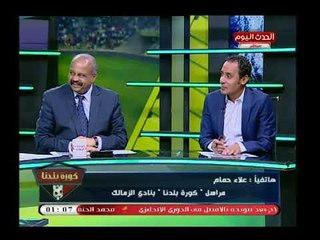 ك. طارق السيد يكسف سر رهيب عن اتجاهه لجماهير الأهلي في مباريات القمة وفكرة ماكرة تعرف عليها