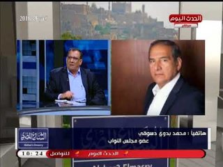 النائب محمد بدوي دسوقي: "زيادة مرتبات الوزراء" فيه شبهة عدم دستورية