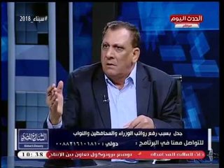 اشتباك لفظي ساخن وعنيف عالهواء بين رئيس اتحاد نقابات أصحاب المعاشات والنائب إسماعيل نصر الدين