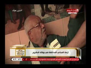 كاميرا "عمارة مصر الجديدة" ترصد أزمة العقارات المخالفة فى بولاق الدكرور