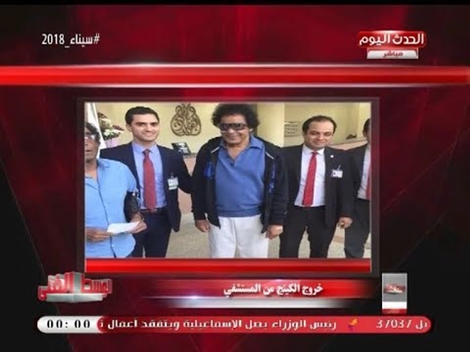 مذيع #الوسط_الفني يوجه رسالة للكينج بعد تعافيه ويعرض رسالة الهضبة له