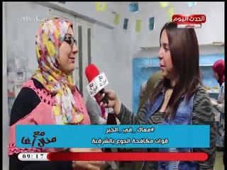 كاميرا "مع منال أغا" ترصد نشاط "قوات مكافحة الجوع" بالشرقية
