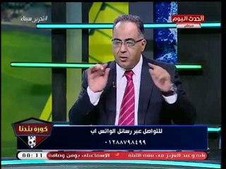 أبو المعاطي زكي: القمة 116 شعارها "ضرب وعنف وفتونة"... ولاعبو الفريقين مكنوش خايفين على بعض