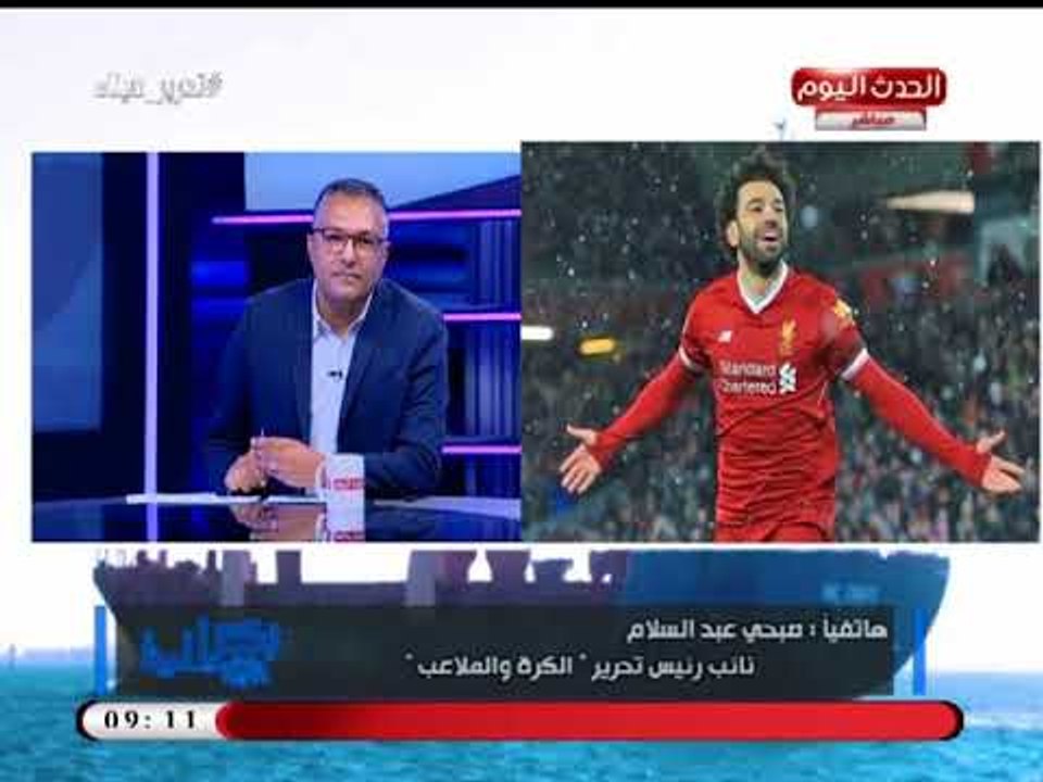 بكرة لينا مع نشوي الشريف وأحمد حسن| لقاء مع ياور أسبق رئاسة الجمهورية: ذكري تحرير سيناء 26-4-2018