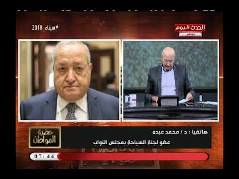 عضو لجنة السياحة بالبرلمان يضع روشتة للقضاء على سماسرة الحج