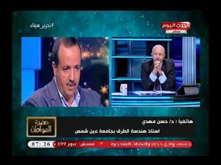 أستاذ هندسة طرق: بعد غرق القاهرة الجديدة يوضح السبب في اختلاف المعاير التي يبني عليها إنشاء الطرق