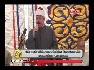 بالفيديو: وقائع جلسة عرفية برعاية "حق عرب" بين عائلتي رشدان وفراج بالعزيزية بالبدرشين وكلمات للحضور