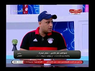 ك احمد ابراهيم لاعب الزمالك السابق: الاندية الاستثمارية مفيدة ولكنها تسببت في دفن الكثير من اللاعبين