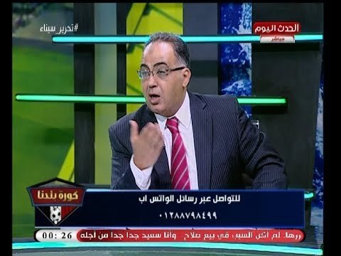 أبو المعاطي زكي: قرار وزير الشباب والرياضة الجديد ينسف قضايا الزمالك ضده بقيت فشنك