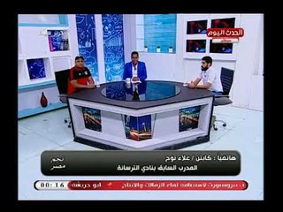 ك علاء نوح مدرب الترسانة السابق يكشف عن تعاقده مع نادي جديد خلال ساعات
