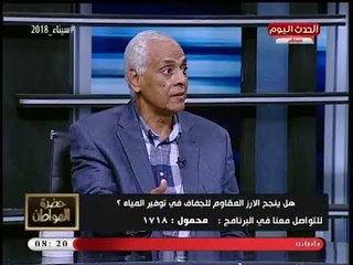 رئيس بمعهد بحوث الأرض: المرحلة القادمة فيها شح مائي... والمحاصيل كثيفة المياه ستواجه مشكلة