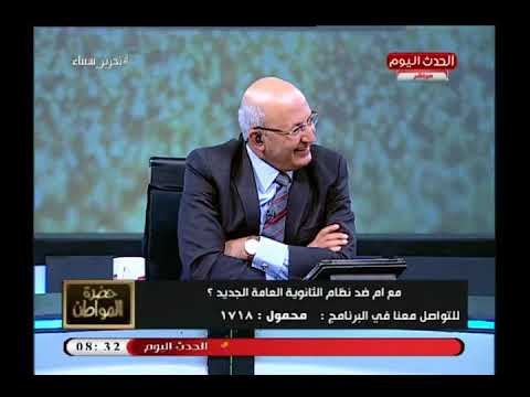 تعليمية البرلمان يكشف ما وراء الكواليس في عملية تطوير التعليم وتشبيه رهيب عن المنظومة التعليمية