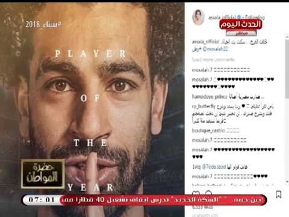 حضرة المواطن مع سيد علي| نجاح محمد صلاح وحصوله على لقب الأفضل بالدوري الإنجليزي 23-4-2018