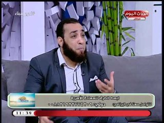 باحث في شئون الأسرة يداعب #مذيع_الحدث: جربت تسعد مراتك بشيكولاتة؟