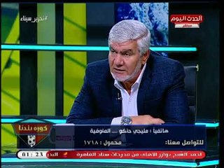 المتصل الكمبيوتر يكشف الأسرة الرياضية التي يلعب كامل أفرادها بنفس المركز